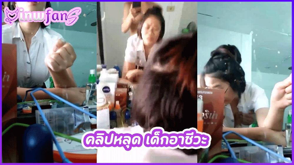 คลิปหลุด เด็กอาชีวะ นักศึกษา น้องแว่นสาวโดนหนุ่มเย็ดหีกระแทกสุดมัน โก่งหีเย็ดท่าหมาคาชุดนักศึกษา