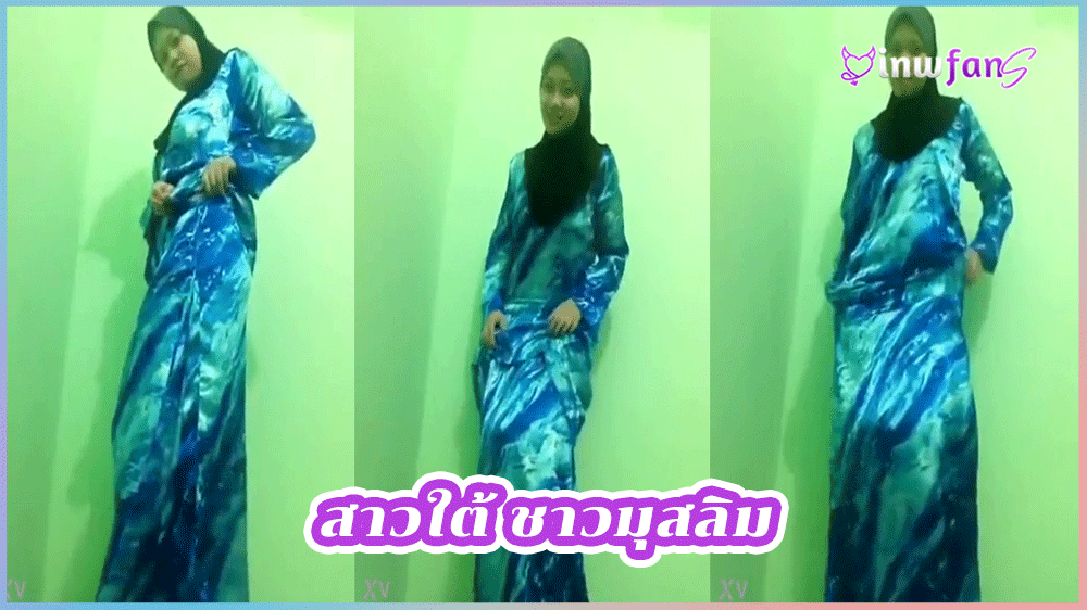 สาวใต้ ชาวมุสลิม สาวมุสลิมตั้งกล้องแก้ผ้าเล่นนมโชว์หัวก่อนผัวจะเงี่ยนจับเย็ดหีกระแทกเสียวสุดมันส์จนแตกใน