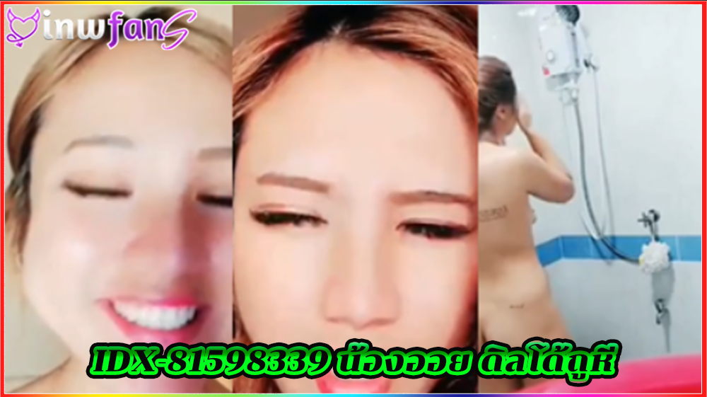 IDX-81598339 น้องออย ดิลโด้ถูหี ช่วยตัวเอง เสียวหี นั่งอ้าขาเสียวๆหน้ากล้องเจอแบบนี้เงี่ยนแทนเลยของเด็ด