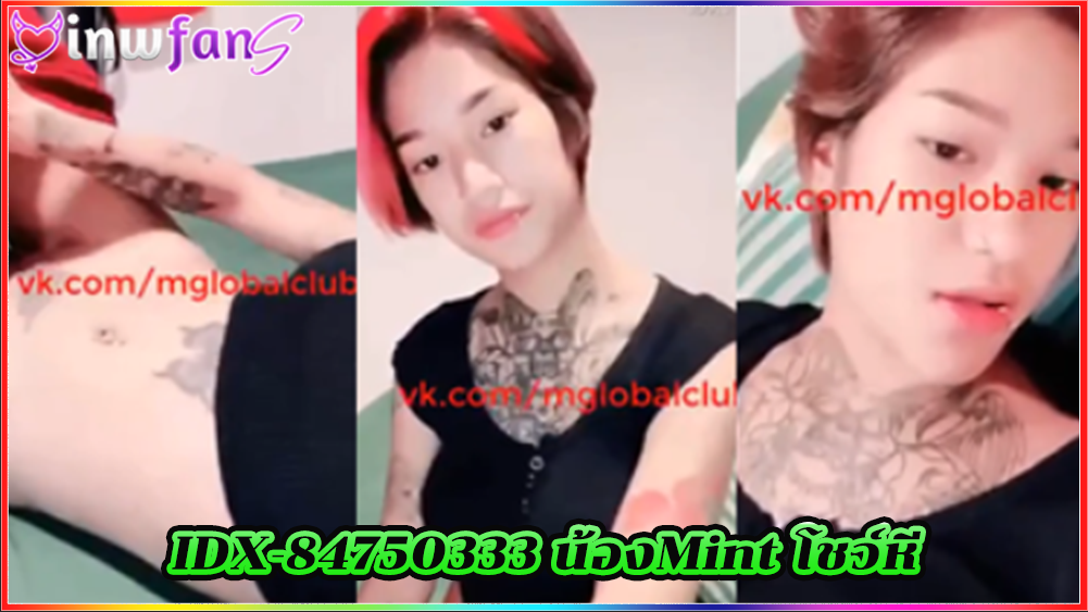 IDX-84750333 น้องMint โชว์หี นมสวย โม๊คควย เสียวครางยั่วเย็ดจัด จัดว่าเด็ดมากเสียวมากร้องเสียงหลงตลอดเวลาเลย
