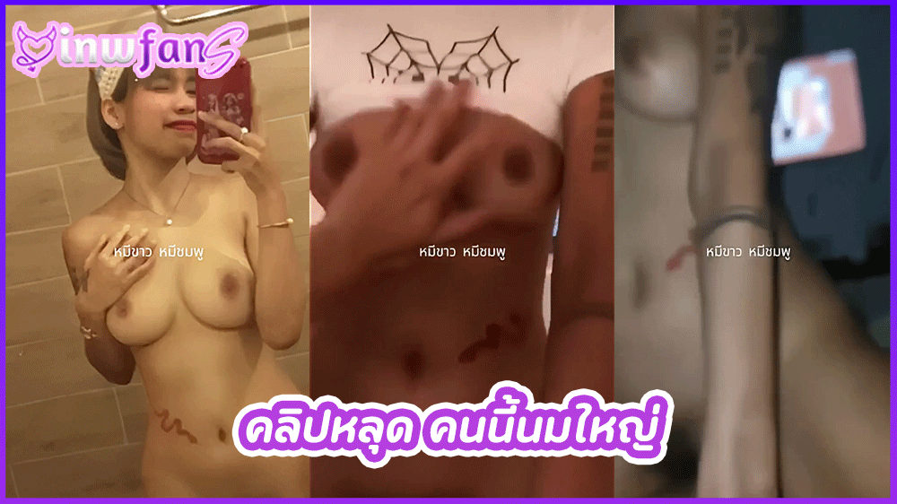 คลิปหลุด คนนี้นมใหญ่ ตั้งกล้องถ่ายกันคู่รักสุดมันชักว่าวให้แฟนหนุ่มอมควยแล้วขึ้นขย่มโยกเย็ดจนแฟนหนุ่มทนไม่ไหวจับเย็ดซอยหีท่าหมาครางเสียวได้อารมณ์น้องโดนตอกแบบเต็มๆจัดเต็มจัดหนักนมใหญ่มาก