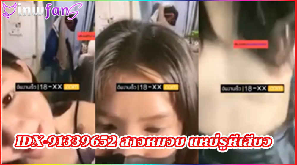 IDX-91339652 สาวหมวย แหย่รูหีเสียว คลิปหลุด mlive เปิดนมโชว์หีโคตรน่าเย็ด อ่าชื่อทุกคนในไลฟ์ก่อนที่ตะชวนตัวเองเสียวๆเงี่ยนมากแน่นอนจัดเต็มหน้ายั่วมาก