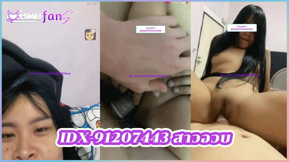 IDX-91207443 สาวอวบ ไลฟ์สดสาวอวบโชว์เสียวกับพี่เทพก่อนจะอมควยแล้วโดนพี่เทพจับเย็ดหีซอยเสียวสุดมัน