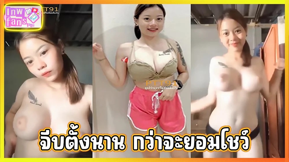 งานหลุดคอลเสียว สาวหุ่นดีนมใหญ่ วิดีโอคอลคุยกับแฟน ช่วยตัวเอง ไปด้วย