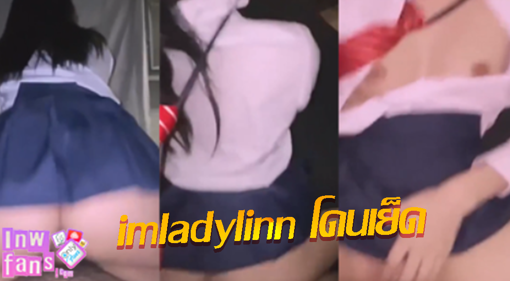 imladylinn โดนเย็ด ชุดมัธยม เสียวหี ทำเอาเสียวอย่างมากที่สุดจัดกัน คาชุดเรียนเด็ดอย่างมากก้นสวยจัดเด็ดๆ