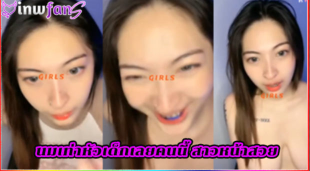นมเท่าหัวเด็กเลยคนนี้ สาวหน้าสวย แอบตั้งกล้อง เย็ดหี เต็มตามาก500CC อย่างเด็ด จัดเต็มระบบ