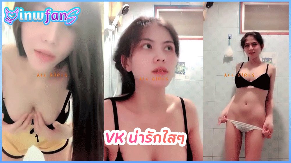 VK น่ารักใสๆ สาวสวยน่ารักตั้งกล้องโชว์เสียวเปิดนมใหญ่หัวนมสวยมาก