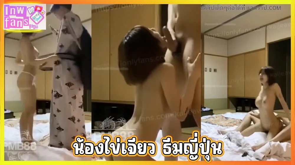 kaijeaw น้องไข่เจียว ขย่มควย ให้พี่เทพที่เพิ่งนัดเย็ดกันครั้งแรก สาวคนดังร้องครางลั่น