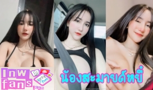 smildyee11 สะมายหยี๋ โชว์ของดี ตอกดิลโด้ ช่วยตัวเอง ชักเข้าออกจนเสร็จ