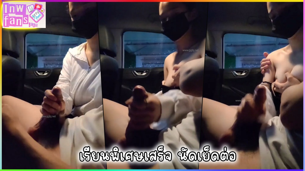 นักเรียนเกาหลี รับงาน รูดควย ชักว่าวให้ลูกค้า จับนม เคล้าคลึง จนน้ำแตก