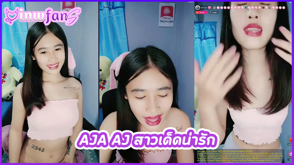AJA AJ สาวเด็ดน่ารัก thlive คุยเล่นผ่านกล้องไลฟ์สด ได้อารมณ์มากเลยทีเดียวจัดว่าเด็ดสุดยอดจนน้ำเงี่ยนไหลทะลักแน่นอนงานนี้ เสียวหี