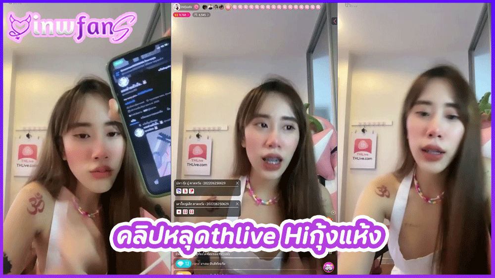 คลิปหลุดthlive Hiกุ้งแห้ง สาวสวยสุดน่ารักโชว์เสียวเด็ดสุดๆในไลฟ์สดน้องใส่ผ้ากันเปื้อนสุดยั่วเย็ดก่อนจะถอดให้เห็นนม