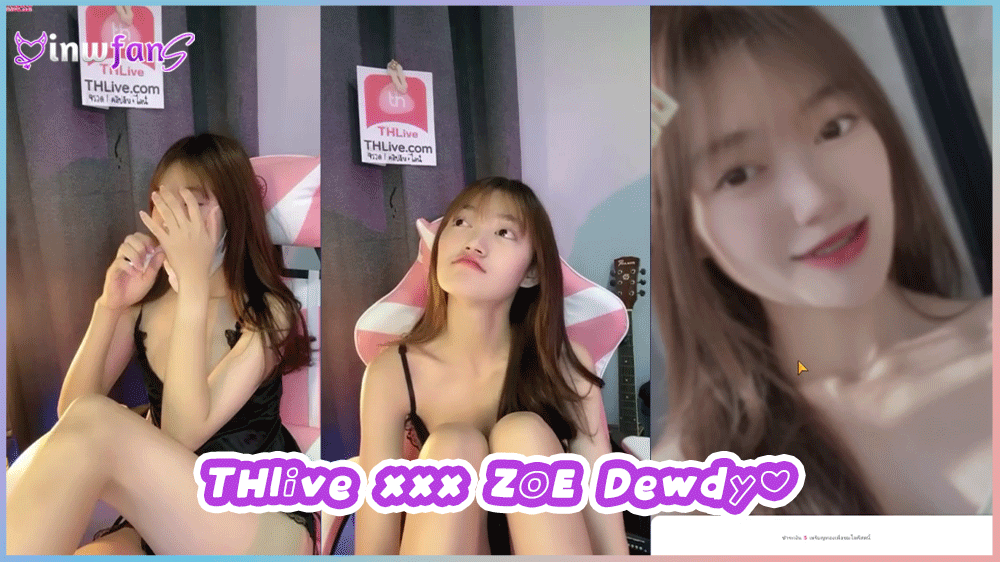 THlive xxx ZOE Dewdy* น้องดาวไลฟ์สดสาวสวยสุดน่ารักจัดโชว์เสียวสุดเซ็กซี่เปิดนมโชว์จุก