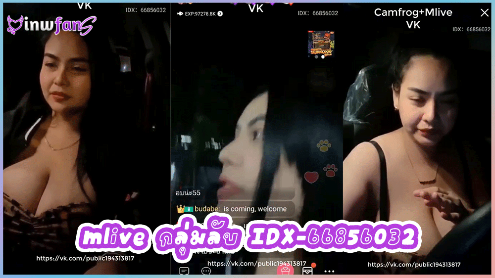 mlive กลุ่มลับ IDX-66856032 น้องโบว์สาวสวยนมใหญ่ไลฟ์สดล่าผู้มาเย็ดในรถจัดเต็มกันแบบสุดๆเซ็กซี่