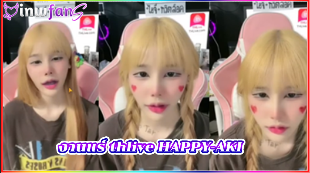 งานแร์ thlive HAPPY-AKI โชว์หวิว ซอยหี จัดว่าทำเอาเสียว จนร้องครางตลอดเวลาที่โดนเสียบเลยทีเดียว ขาวเนียนแบบจัดเต็มเลยทีเดียวเสียวแทน
