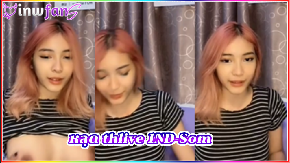 หลุด thlive 1ND-Som เย็ดน้ำแตก ซอยหี ตั้งกล้องโชว์ของแบบฟินๆ จัดเต็มไม่ไหว เรียกได้ว่าเสียวได้อย่างเต็มที่แน่นอน จัดเต็มได้อย่างเต็มที่ที่สุด