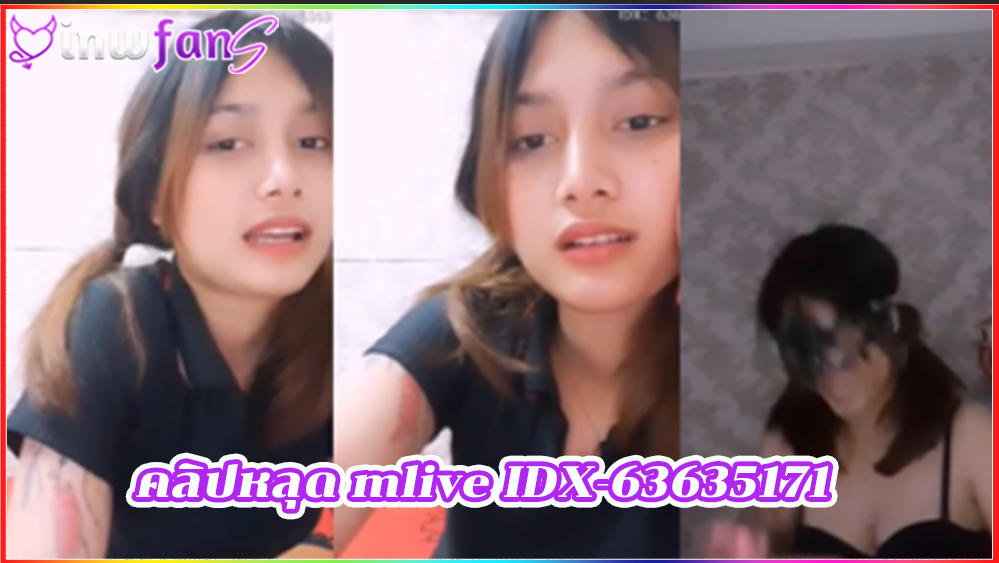 คลิปหลุด mlive IDX-63635171 เย็ดน้ำแตก ซอยหี ใส่หน้ากากเล่นเสียวแบบบได้อารมณ์เลยเจอแบบนี้ไม่เงี่ยนได้ไง น่ารักที่สุดเลยทีเดียวได้ใจมาก