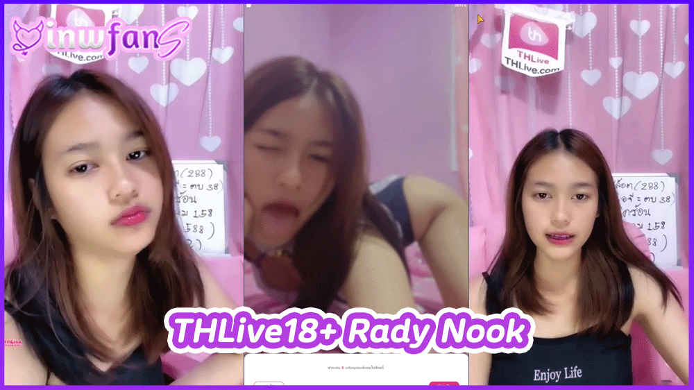 THLive18+ Rady Nook น้องนุ๊กสาวสวยจัดห้องล็อคสุดเซ็กซี่ก่อนที่จะเปิดนมเปิดหีโชว์นมใหญ่ช่วยตัวเอง