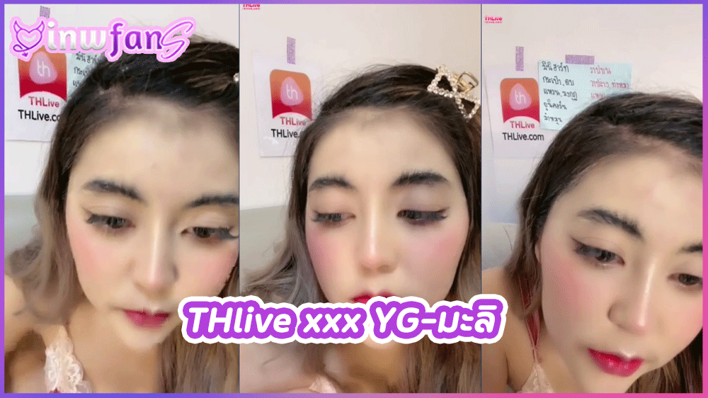 THlive xxx YG-มะลิ สาวสวยจัดเสียวแบบสุดมันในไลฟ์สดแก้ผ้าโชว์นมช่วยตัวเอง