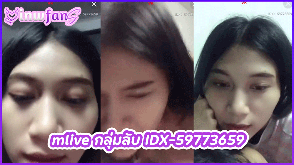 mlive กลุ่มลับ IDX-59773659 สาวสวยหาคนไปก่อนจะจัดเสียวกับพี่เทพอมควยให้พี่เทพจนควยแข็งแล้วขึ้นขย่มควยเย็ดจนพี่เทพน้ำแตกเย็ดสดเสียวสุดมัน