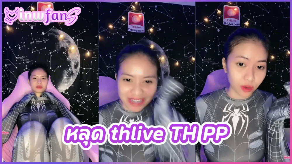 หลุด thlive TH PP สาวสวยสุดน่ารักโชว์เสียวสุดเซ็กซี่จัดเต็มใส่ชุดสไปเดอร์แมนก่อนจะเริ่มเปิดนมโชว์นมโชว์หี